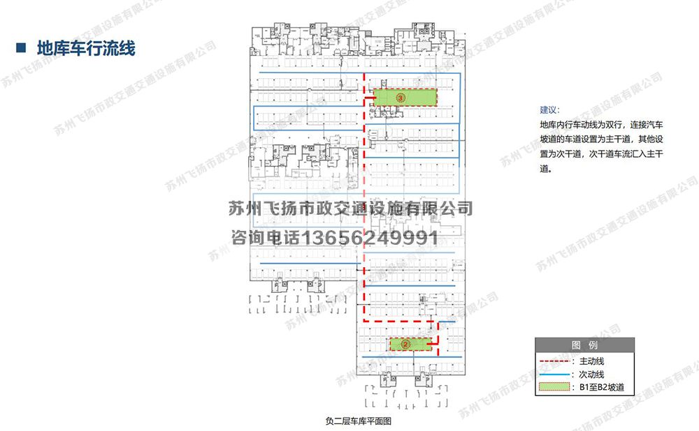 蘇州當(dāng)代著家MOM&Lambda; 品質(zhì)地庫停車場設(shè)計方案 