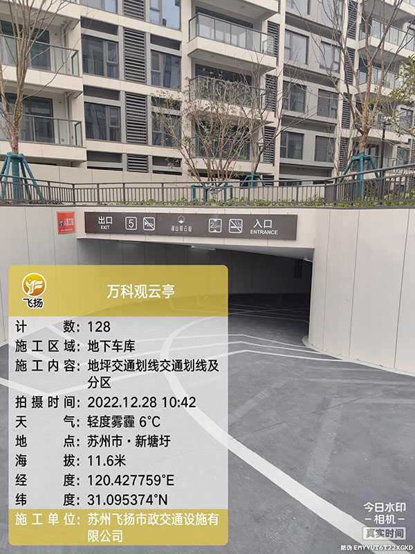 蘇州飛揚(yáng)市政交通設(shè)施車庫(kù)劃線地坪劃線項(xiàng)目 蘇州飛揚(yáng)市政交通設(shè)施車庫(kù)劃線地坪劃線項(xiàng)目