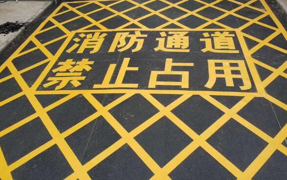 蘇州消防地面劃線標準？保障安全的關(guān)鍵細節(jié)